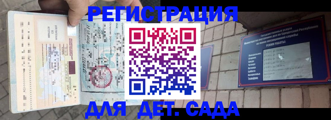 прописка для кредита в Казани