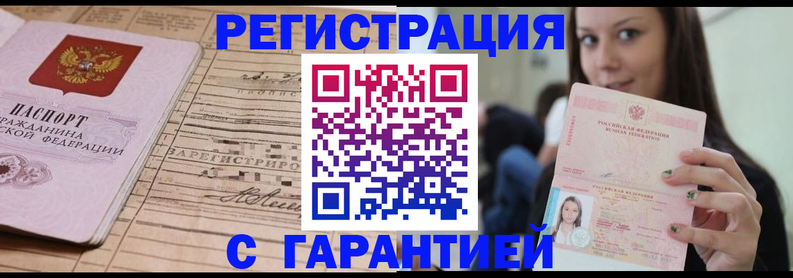 временная регистрация недорого в Казани