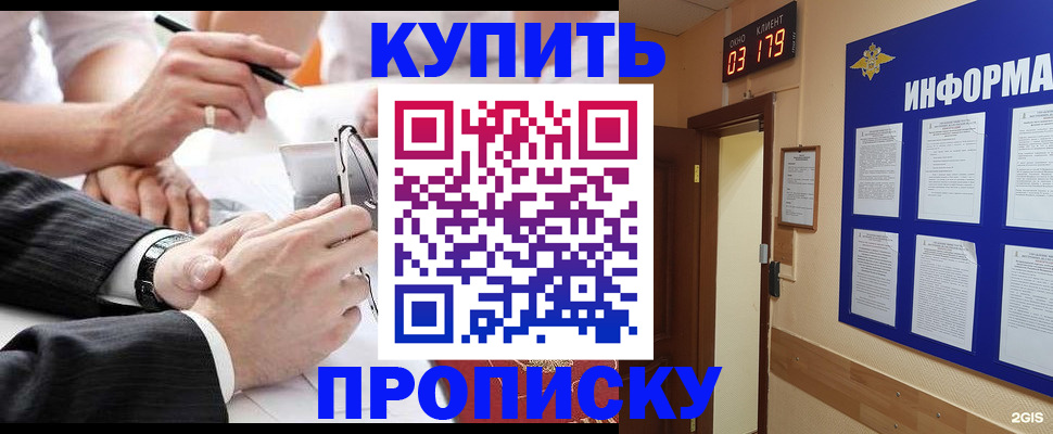 временная регистрация для школы в Казани