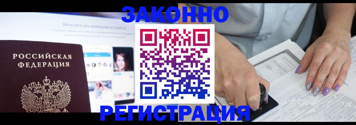 временная прописка в Казани