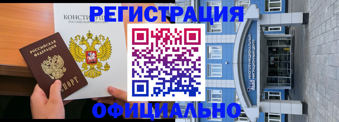 временная регистрация поиск в Казани