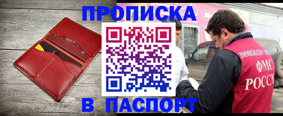 прописка от собственника в Казани