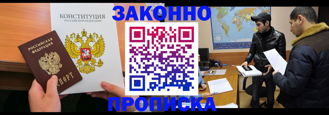 временная регистрация собственник в Казани